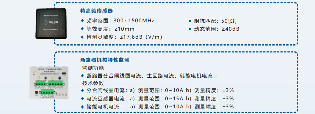 彩頁(yè)截圖HR8000S-4.png