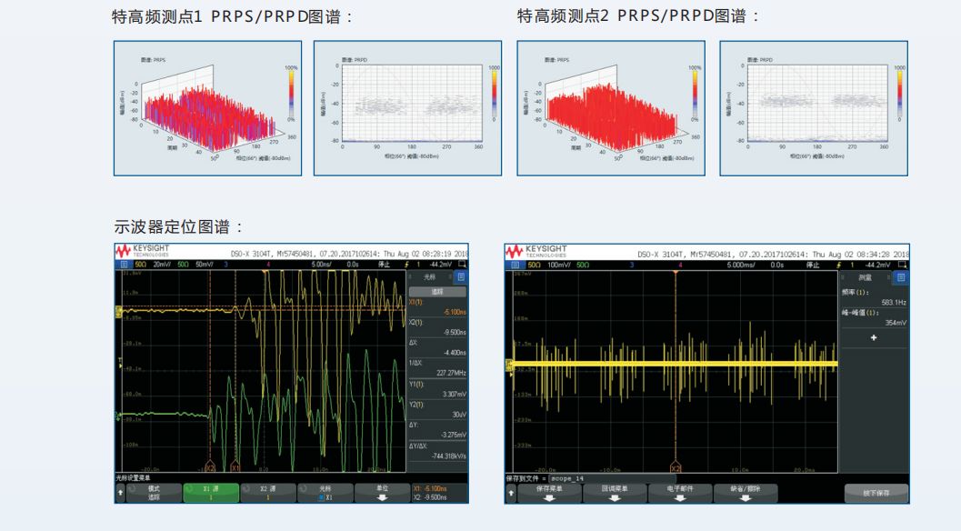 彩頁截圖-帶電檢測-4.png