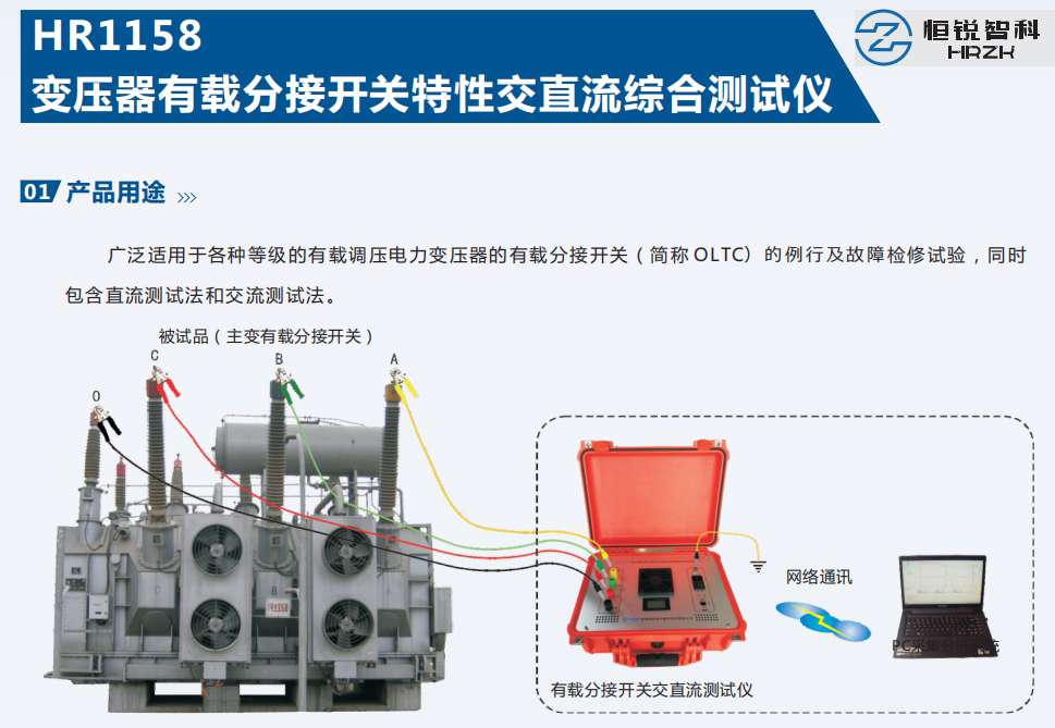 彩頁(yè)截圖HR1158-1.png