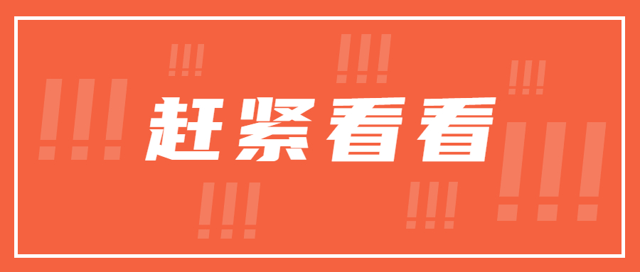 一圖讀懂 | 2024政府工作報告中的生態環境保護工作